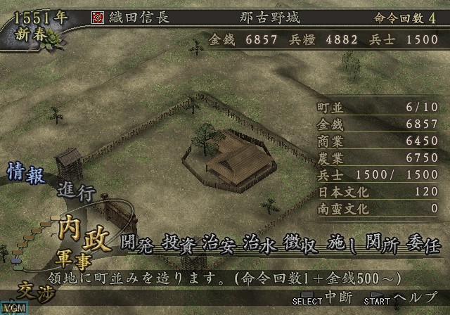 Image in-game du jeu Nobunaga no Yabou - Tenka Sousei sur Sony Playstation 2