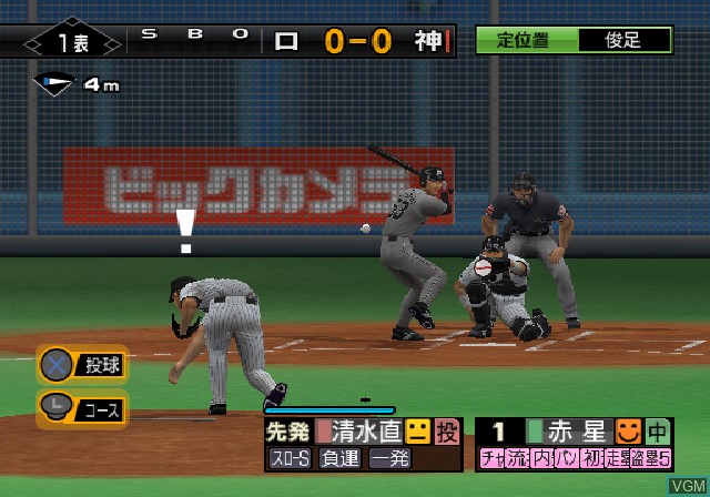 Image in-game du jeu Pro Yakyuu Spirits 3 sur Sony Playstation 2