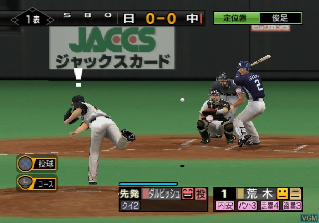 Image in-game du jeu Pro Yakyuu Spirits 4 sur Sony Playstation 2