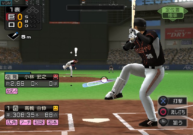 Image in-game du jeu Pro Yakyuu Spirits 5 sur Sony Playstation 2