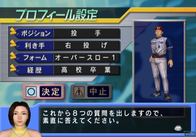 Image in-game du jeu Pro Yakyuu Team o Tsukurou! 2 sur Sony Playstation 2