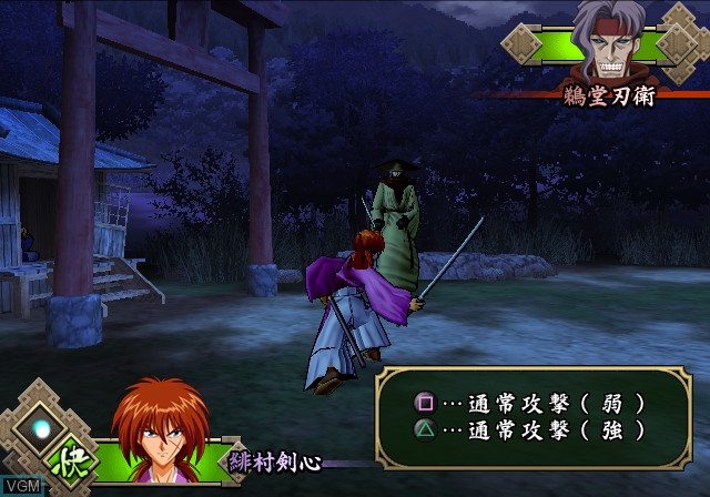 Image in-game du jeu Rurouni Kenshin - Meiji Kenkaku Romantan - Enjou! Kyoto Rinne sur Sony Playstation 2