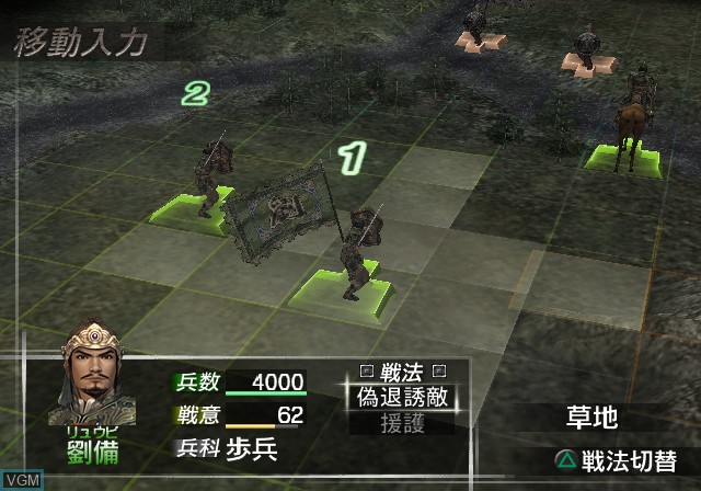 Image in-game du jeu Sangokushi Senki sur Sony Playstation 2