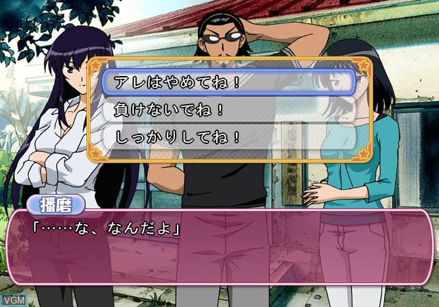 Image in-game du jeu School Rumble Ni-Gakki sur Sony Playstation 2