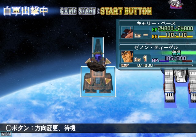 Image in-game du jeu SD Gundam G Generation Wars sur Sony Playstation 2