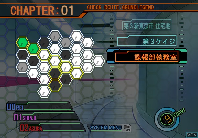 Image in-game du jeu Secret of Evangelion sur Sony Playstation 2