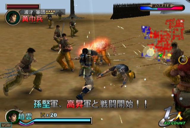 Image in-game du jeu Shin Sangoku Musou sur Sony Playstation 2