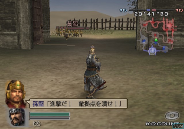 Image in-game du jeu Shin Sangoku Musou 4 Empires sur Sony Playstation 2