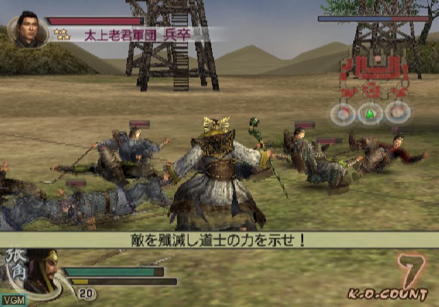 Image in-game du jeu Shin Sangoku Musou 4 Moushouden sur Sony Playstation 2