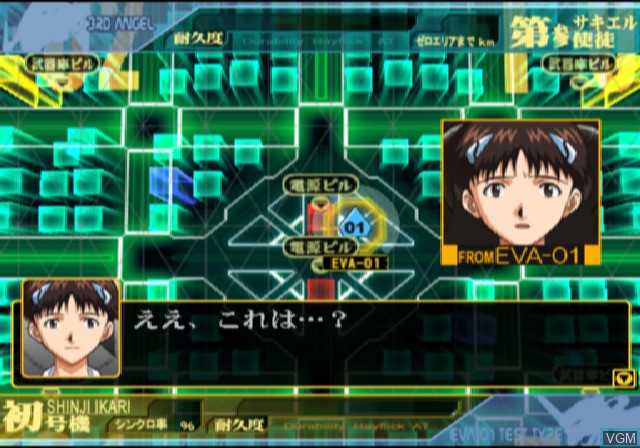 Image in-game du jeu Shinseiki Evangelion - Koutetsu no Girlfriend Special Edition sur Sony Playstation 2