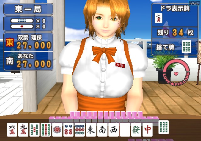 Image in-game du jeu Simple 2000 Series Ultimate Vol. 20 - Love * Mahjong! 2 sur Sony Playstation 2