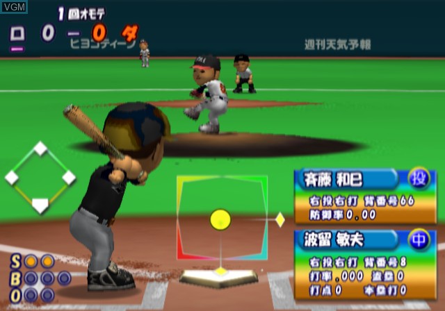 Image in-game du jeu Simple 2000 Series Vol. 57 - The Pro Yakyuu 2004 sur Sony Playstation 2