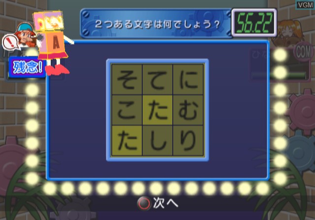 Image in-game du jeu Simple 2000 Series Vol. 79 - The Party Quiz - Akko ni Omakase sur Sony Playstation 2