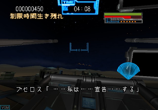 Image in-game du jeu Simple 2000 Series Vol. 100 - The Otoko Tachi no Kijuu Houza sur Sony Playstation 2