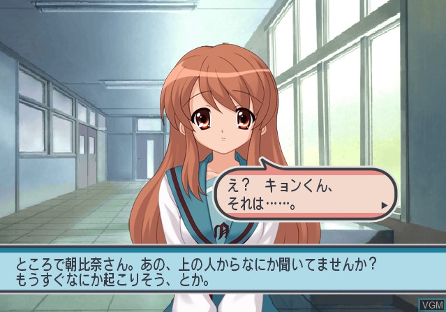 Image in-game du jeu Suzumiya Haruhi no Tomadoi sur Sony Playstation 2