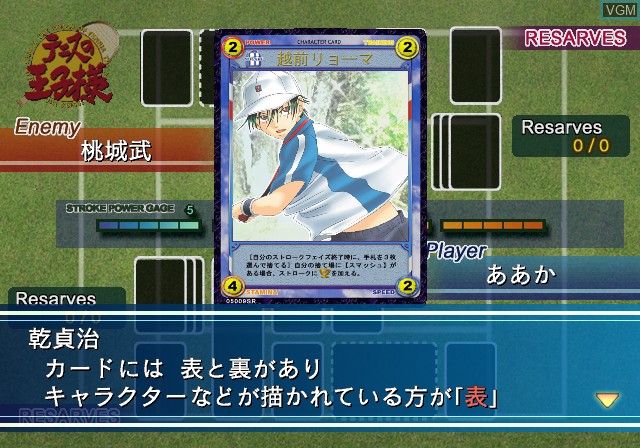 Image in-game du jeu Tennis no Oji-Sama - Card Hunter sur Sony Playstation 2