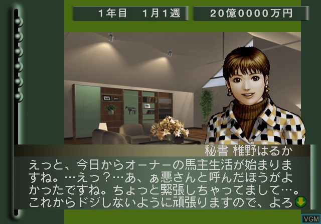 Image in-game du jeu Winning Post 4 Maximum sur Sony Playstation 2