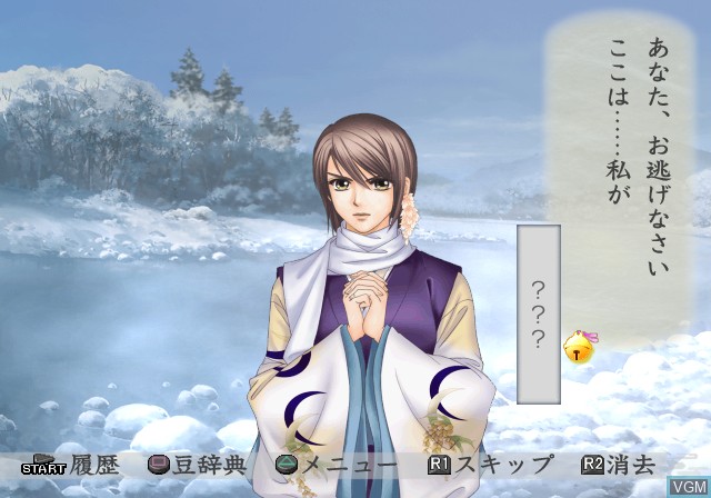 Image in-game du jeu Harukanaru Toki no Naka de 3 - Izayoiki sur Sony Playstation 2