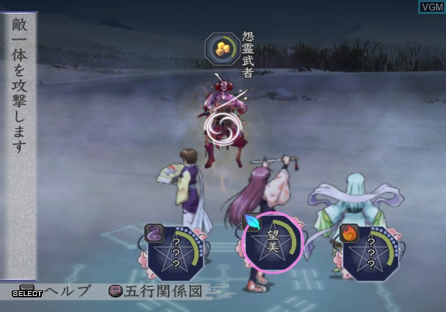 Image in-game du jeu Harukanaru Toki no Naka de 3 sur Sony Playstation 2
