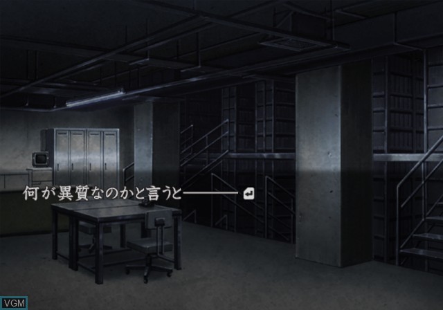 Image in-game du jeu Hayarigami - Keishichou Kaii Jiken File sur Sony Playstation 2