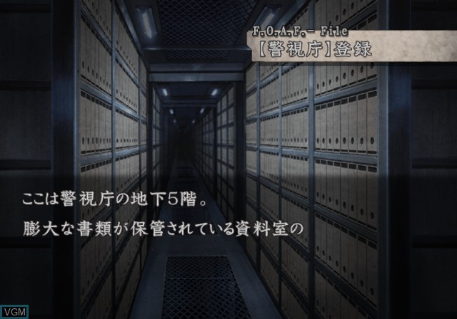 Image in-game du jeu Hayarigami Revenge - Keishichou Kaii Jiken File sur Sony Playstation 2
