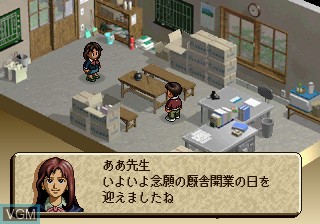 Image in-game du jeu Jikkyou G1 Stable sur Sony Playstation 2