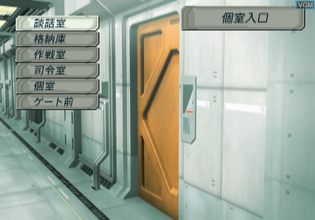 Image in-game du jeu Kikou Busou G-Breaker - Dai-3-Ji Cloudia Taisen sur Sony Playstation 2