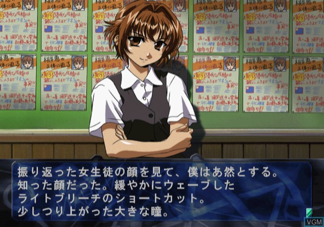 Image in-game du jeu Konohana 2 - Todokanai Requiem sur Sony Playstation 2
