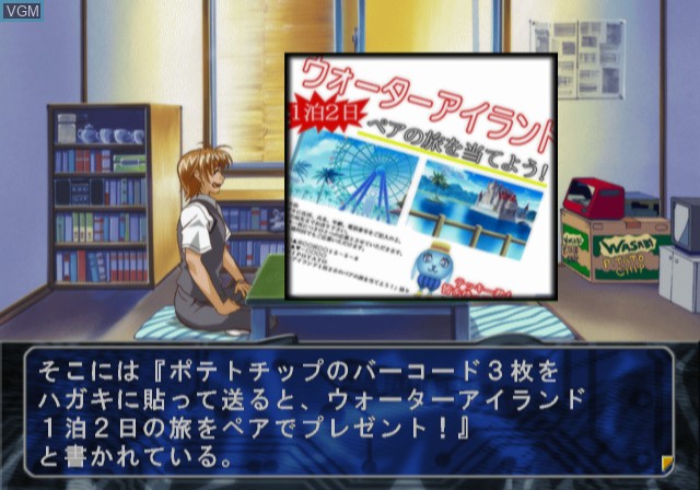Image in-game du jeu Konohana 3 - Itsuwari no Kage no Mukou ni sur Sony Playstation 2
