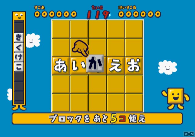 Image in-game du jeu Kotoba no Puzzle - Mojipittan sur Sony Playstation 2