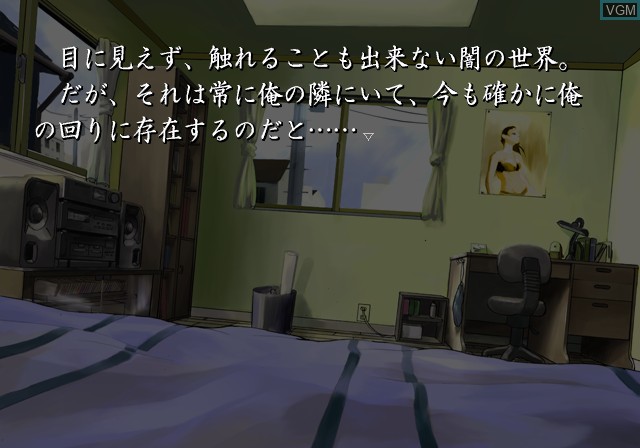 Image in-game du jeu Kuon no Kizuna - Sairinsho sur Sony Playstation 2
