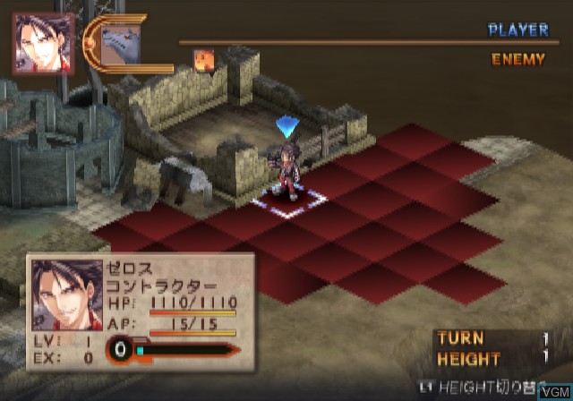 Image in-game du jeu Blazing Souls sur Sony Playstation 2