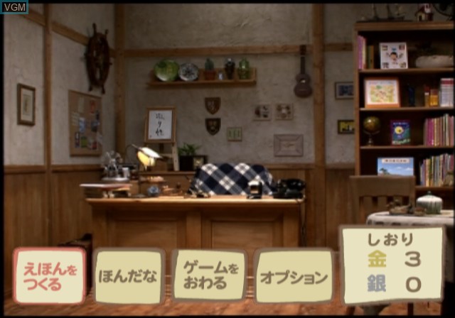 Image in-game du jeu Doko Demo Issho - Watashi na Ehon sur Sony Playstation 2