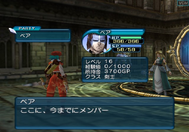 Image in-game du jeu .hack//Fragment sur Sony Playstation 2
