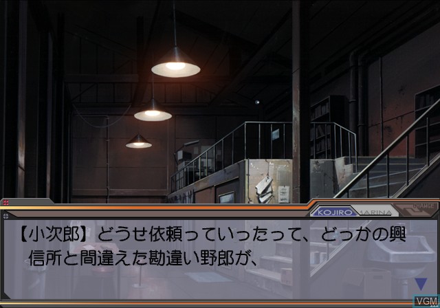 Image in-game du jeu EVE Burst Error Plus sur Sony Playstation 2