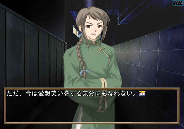 Image in-game du jeu Kazoku Keikaku - Kokoro no Kizuna sur Sony Playstation 2