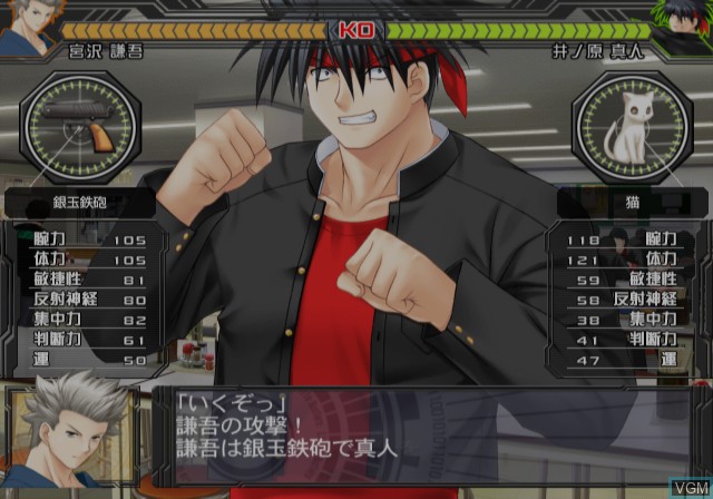 Image in-game du jeu Little Busters! Converted Edition sur Sony Playstation 2