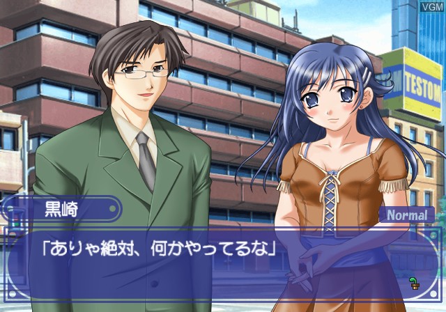 Image in-game du jeu Love Songs - ADV Futaba Riho 14-sai Natsu sur Sony Playstation 2