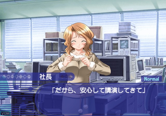 Image in-game du jeu Love Songs - ADV Futaba Riho 19-sai Fuyu sur Sony Playstation 2