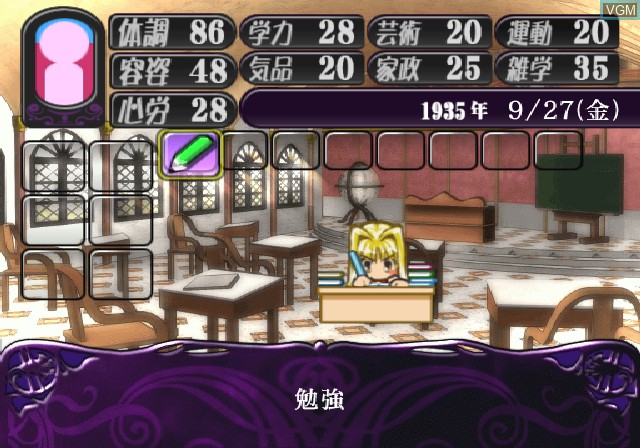 Image in-game du jeu Meine Liebe - Yuubinaru Kioku sur Sony Playstation 2