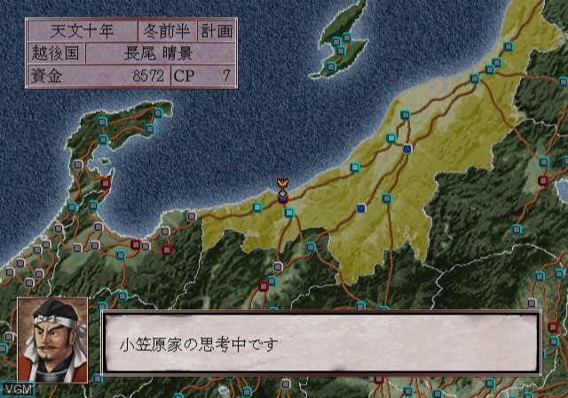 Image in-game du jeu Sengoku Tenka Touitsu sur Sony Playstation 2
