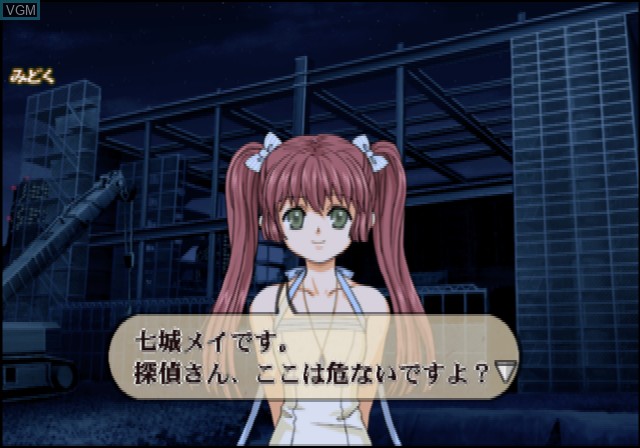 Image in-game du jeu Shikigami no Shiro - Nanayozuki Gensoukyoku sur Sony Playstation 2