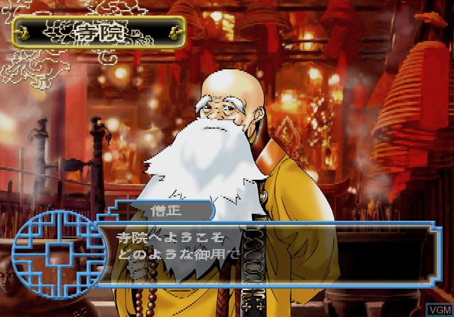 Image in-game du jeu Ururun Quest - Koiyuuki sur Sony Playstation 2