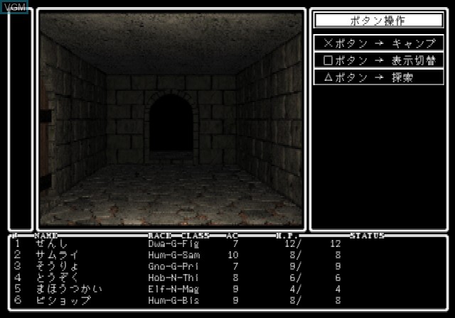 Image in-game du jeu Wizardry Gaiden - Sentou no Kangoku - Prisoners of the Battles sur Sony Playstation 2