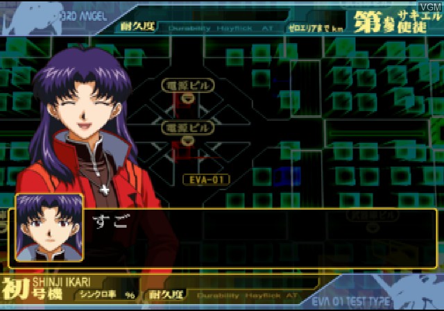 Image in-game du jeu Shinseiki Evangelion 2 - Evangelions sur Sony Playstation 2