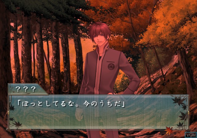 Image in-game du jeu Hiiro no Kakera - Shin Tamayori Hime Denshou sur Sony Playstation 2