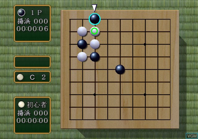 Image in-game du jeu Choukousoku Igo sur Sony Playstation 2