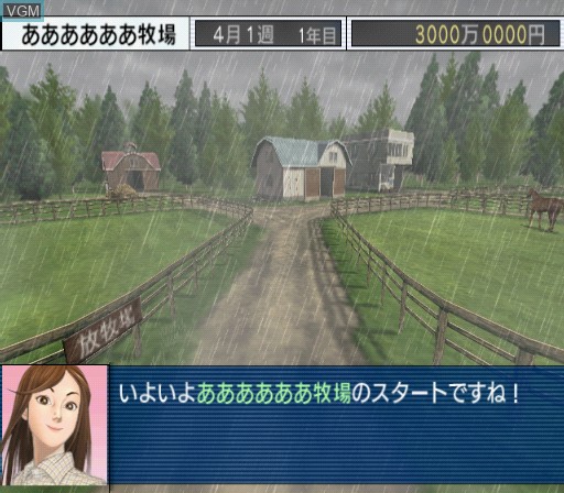 Image in-game du jeu Derby Tsuku 4 - Derby Uma o Tsukurou! sur Sony Playstation 2