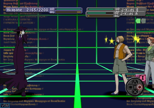 Image in-game du jeu GetBackers Dakkanya - Ubawareta Mugenjou sur Sony Playstation 2