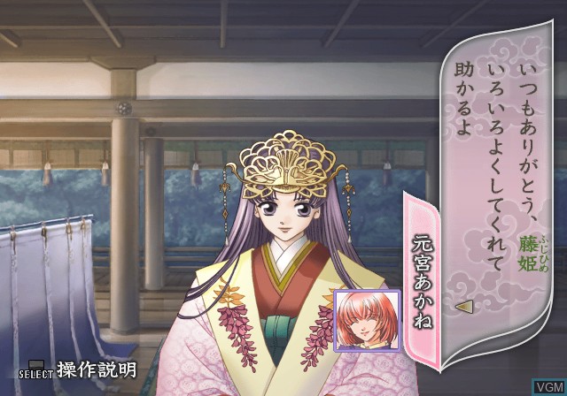 Image in-game du jeu Harukanaru Toki no Naka de - Yume no Ukihashi Special sur Sony Playstation 2